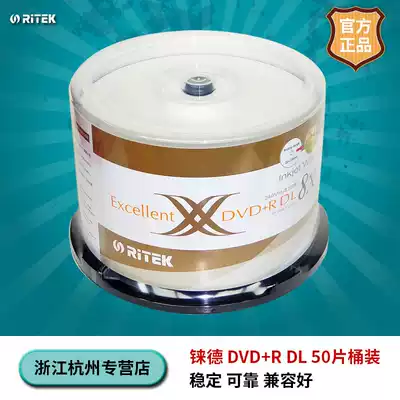 Jude 8-speed DVD R DL D9 large capacity 8G single-sided double-layer non-printable dvd blank CD burning tray bulk barrel