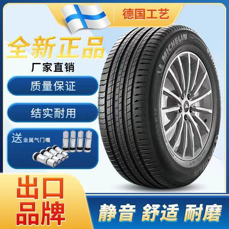 2019 Model 2020 Brand New Geometric a Geometric C Electric Car All-Season Tires Silent Noise-Reducing Fabric Tires