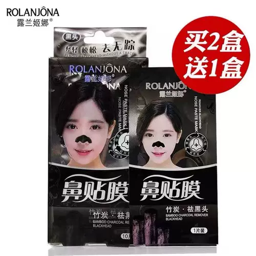 Носовые полоски от черных точек, отрывное средство для удаления прыщей подходит для мужчин и женщин, сужает поры