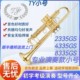 New Three-Tone Trumpet French Ty Brand Tytr-100S B-Flat Instrument for Students, Adults, Beginners, Grading Exams, and Performance