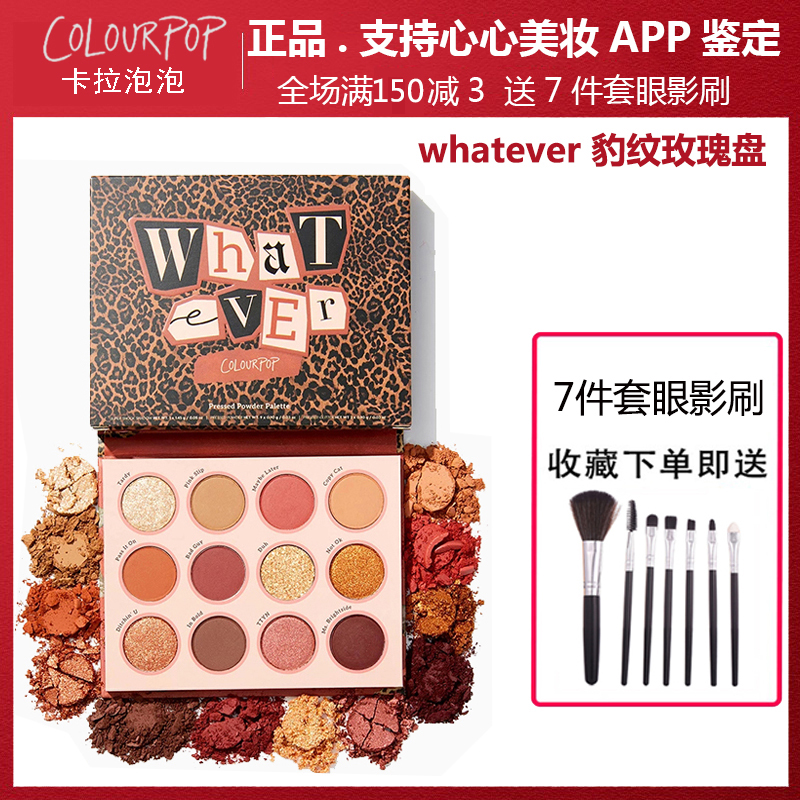Official colourpop cara bubble colorpop eye shadow whatever BAO WEN rose plate card Le card