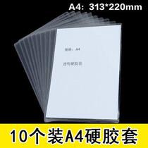 A4 information bag transparent card set file protection set A5 hard plastic set transparent plastic A3 document set card bag
