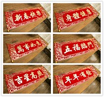 Heshou customized velvet couplet four-character horizontal batch scroll type hand-held birthday performance event bronzing Huichun door couplet
