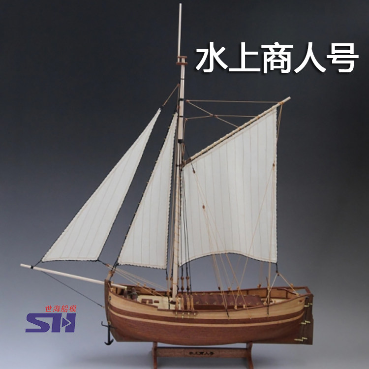 1 50 Chapman Water Merchant Wooden Boat Model Kit