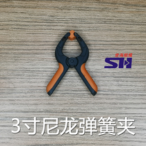 3 inch 4 inch nylon spring clip 4 inch mini quick F clip single pack two-color boat model making tool