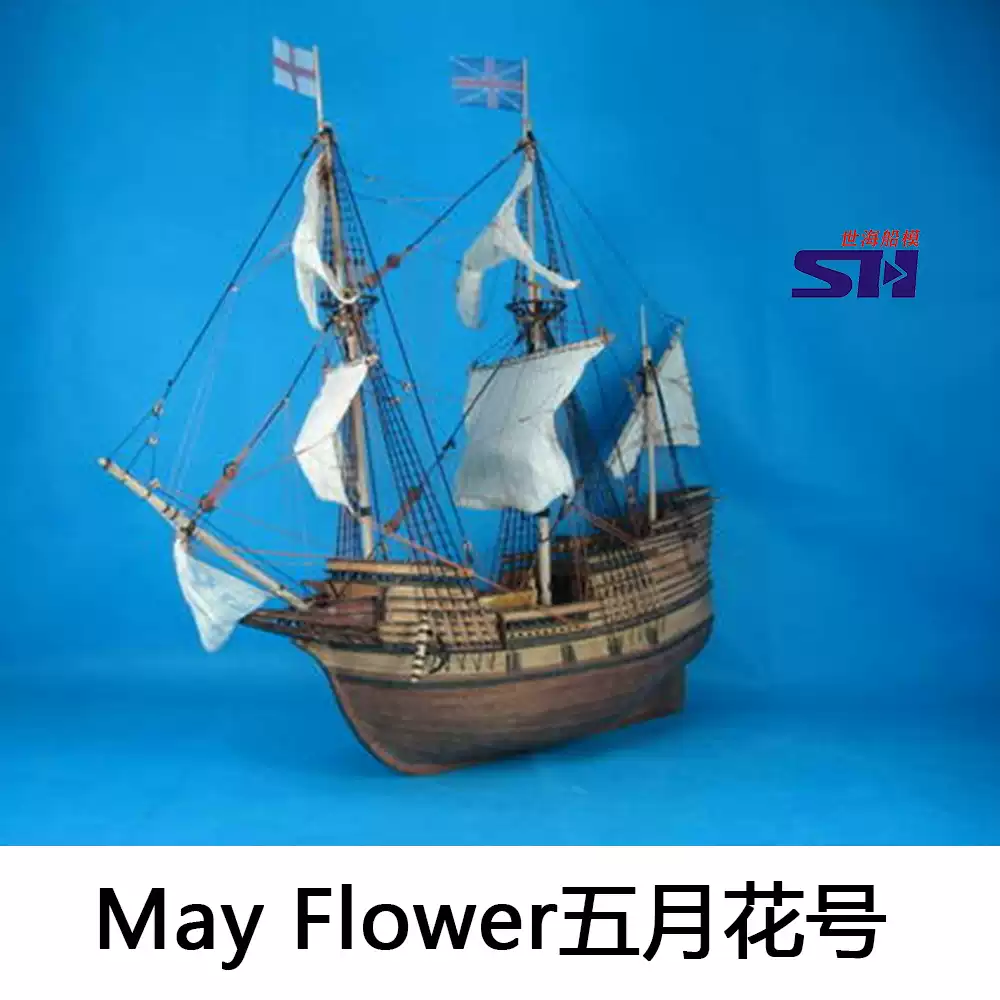 五月花号1:48比例木质帆船模型远晴出品世海船模拼装款-Taobao-Tmall