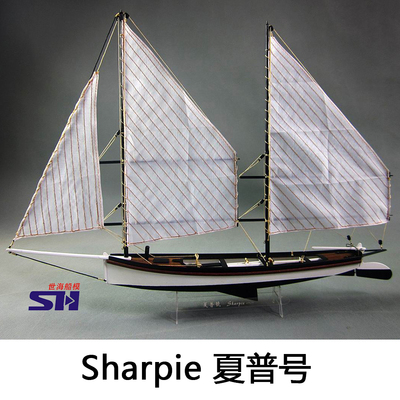 1/24 Sharpie Sharp The Wooden Sailing Model Material Material Shihai Ship Model