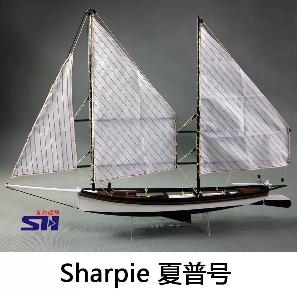 1/24 Sharpie 夏普号木制帆船模型套材世海船模-淘宝Taobao | 天猫Tmall