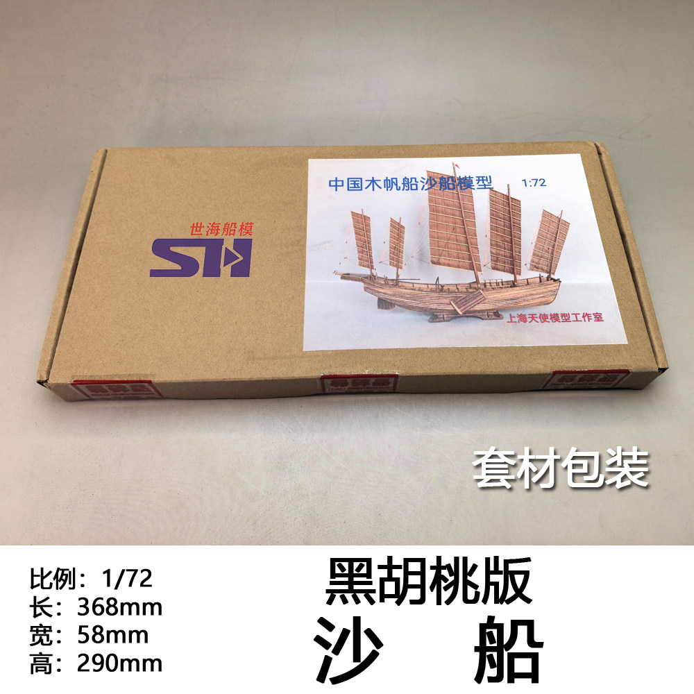 帆船　模型 帆船模型 完成品 木製 HMS ヴィクトリー号 Victory モデルシップ 全長