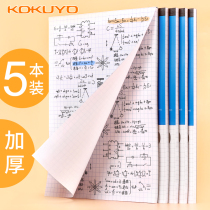 Guoyu Gambol pats paper B5 draft paper grid book horizontal line notebook A4 draft book student notepad A5 calculus on the flip vertical flip note book Portable art painting design