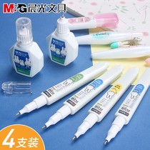 Chenguang correction fluid correction fluid map change quick-drying correction fluid no trace non-toxic white pen student modification fluid junior high school and high school students use large-capacity practical Hui-character Lingxiaozhixiaozhixuo liquid to remove characters