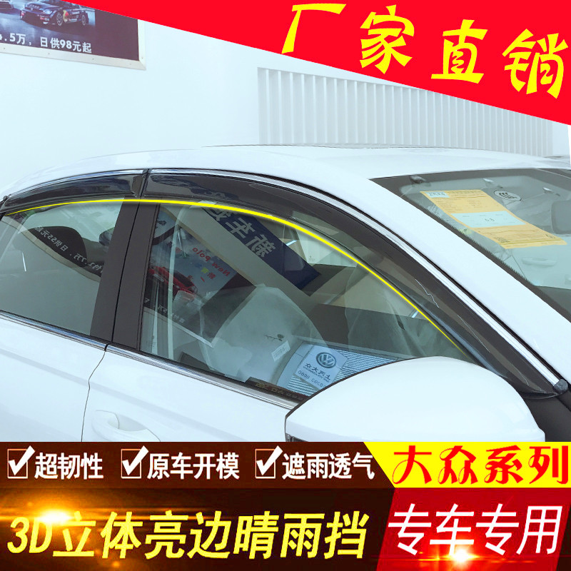 Fossil Lavida plus set sail hatchback classic modified supplies window rain shield rainy rain eyebrow