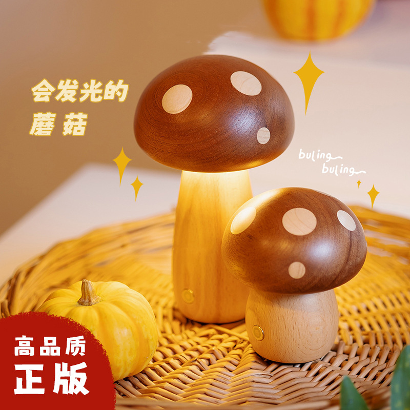 Mushroom Table Lamp Ornament, Beech Wood ins Solid Wood Bedside Lamp, Ambient Led Creative Touch Rechargeable Night Light, Ebony Wood