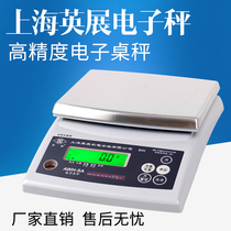 Shanghai Yingzhan electronic scale AWH-SA electronic counting scale Industrial bench scale High precision point weighing balance Kitchen scale