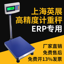 Shanghai Yingzhan electronic scale E shop Treasure industrial weighing platform scale erp Bluetooth electronic weighing 0 01 Print bar code scale