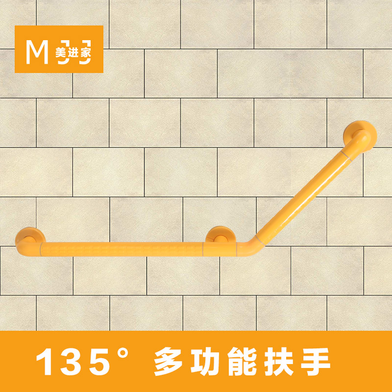 135 Degrees Bathroom Armrest Seniors Safety Building Walk Steps Make-up Room Mentally And Physically Handicapped People Bathtub Toilet Barrier-free Railing