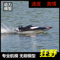 Super large childrens remote control boat charging remote control speedboat high speed rowing model water-cooled brushless electric water toy boat