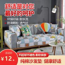 Nordic cotton sofa cushion four seasons universal living room non-slip cushion Simple modern backrest thickened fabric towel cover