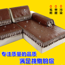 Mahjong mat sofa mat summer living room non-slip cushion summer European-style fabric solid wood bamboo mat custom-made