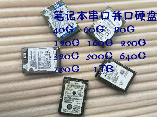 Dismantling second-hand notebook serial port 40G120G160G320G500G SATA IDE portable hard disk playkeyun