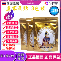 3 - 3 - pack 3 - pack 3 - pack of royal royal paste of bamboo vinegar and azzle and wet cold feet