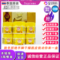 Thai banana cream cream in autumn and winter replenishment foot cream foot crack and crack hand moisturizing cream