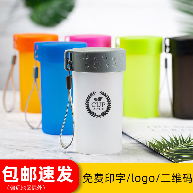 Advertising Water Cup Set to do logo Opening Gift Gift Gift Cup Event Small Gift for a small number of Stars Accompanying Cup