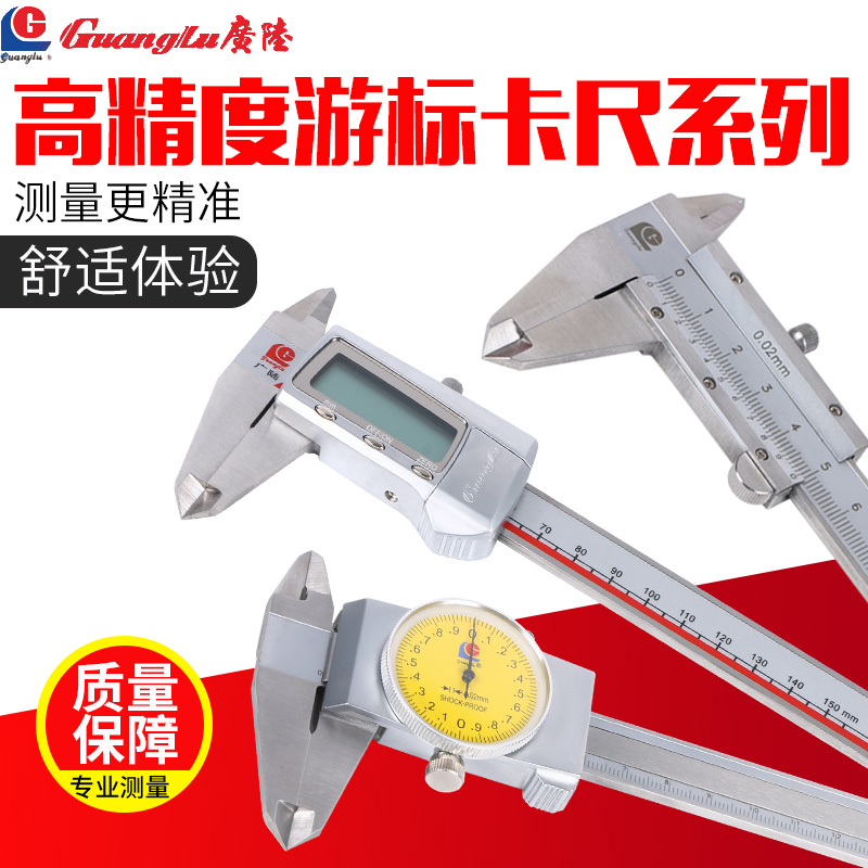 Wide land stainless steel digital display cursor with table calliper 0-150 industrial text to play jewelry oil mark high precision 200 -Taobao