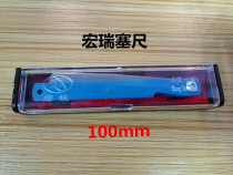 Horizon high precision stainless steel plug thickness 0 02-1 0MM micromeasuring