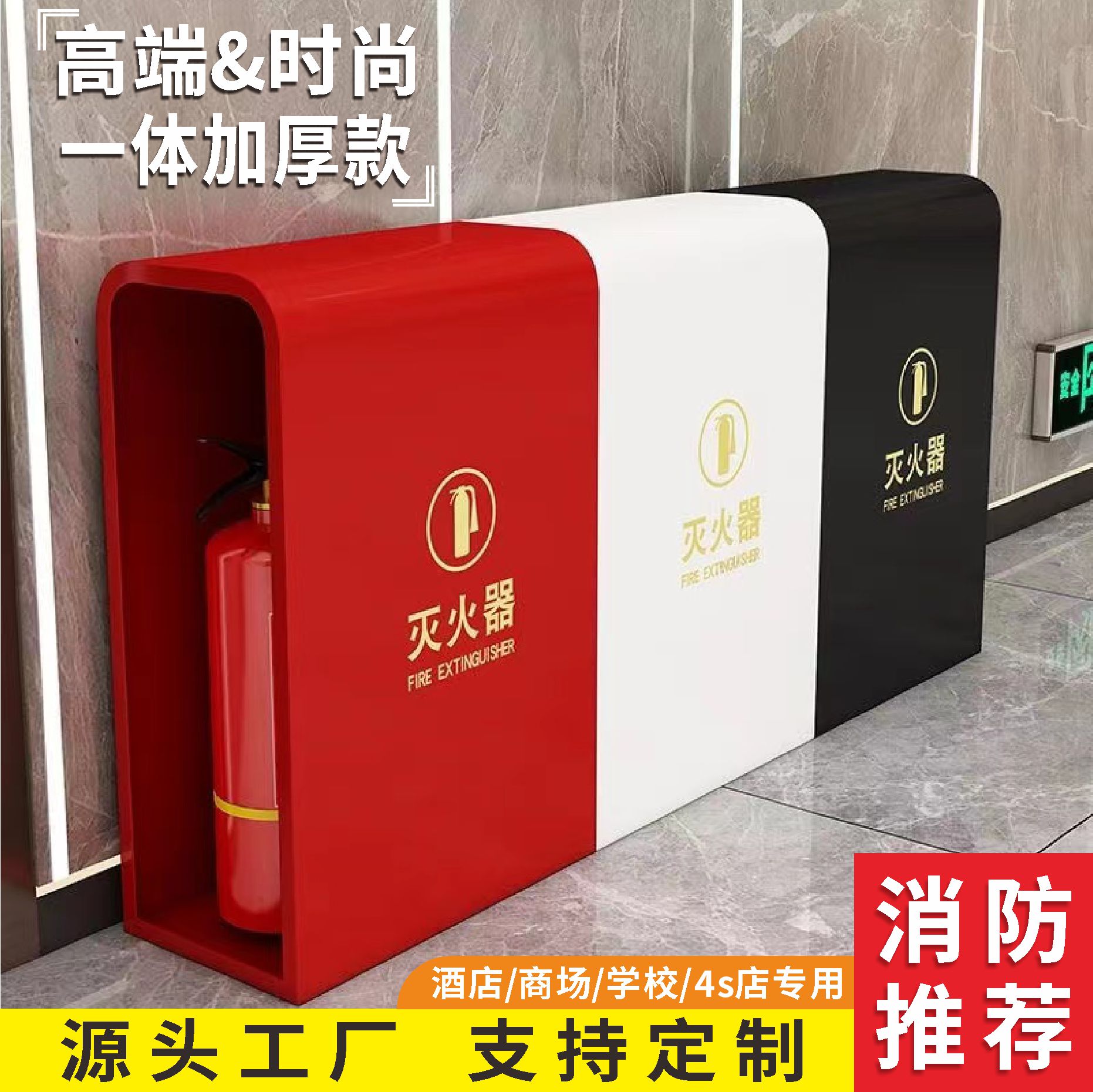 Fire Extinguisher Special Case High-end Fire Box Containing Box Decoration Mall Shop Hotel Bezel Fire Extinguisher Boxes-Taobao