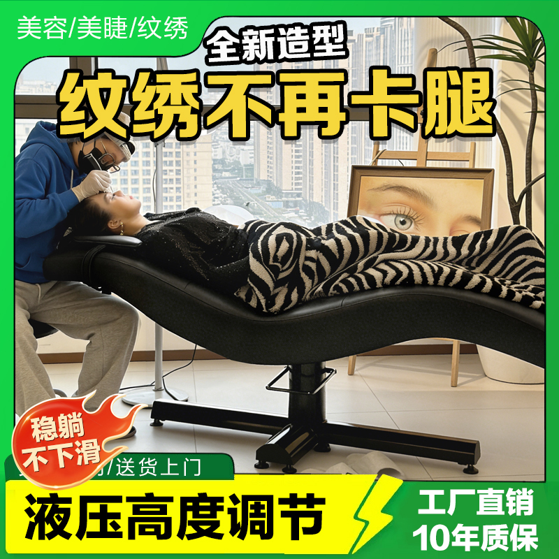 2026 New Model S-Shaped Beauty Bed for Eyelash Extensions, Specialized Bed for Tattooing, Adjustable Height for Eyebrow Tattooing, Lip Tattooing, Ear Cleaning, Face Washing, High-End Beauty Bed 2026 New Model S-Shaped Beauty Bed for Eyelash Extensions, Specialized Bed for Tattooing, Adjustable Height for Eyebrow Tattooing, Lip Tattooing, Ear Cleaning, Face Washing, High-End Beauty Bed