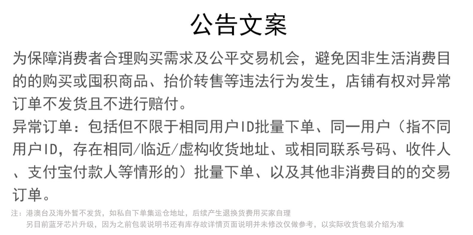 夏新 5.2蓝牙耳机 石墨烯复合振膜 图32