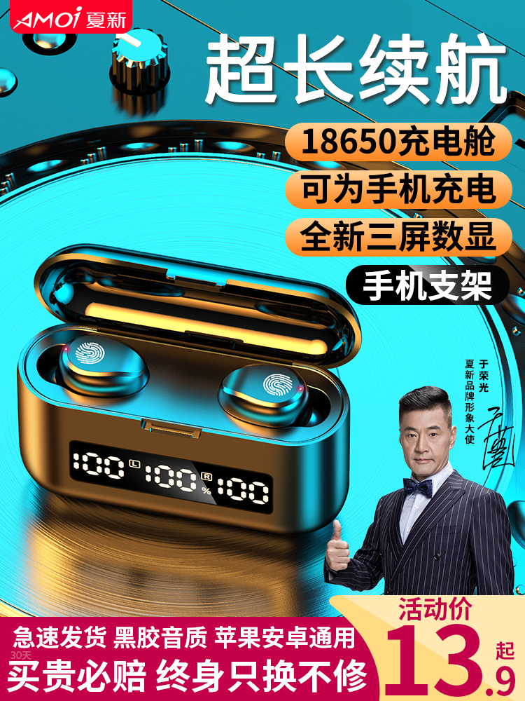 <!--夏新真无线蓝牙耳机2024新款入耳式运动降噪男士女生适用苹果华为-->