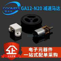 GA12-N20 gear motor Micro DC low speed gear motor 6V micro gear rubber wheel