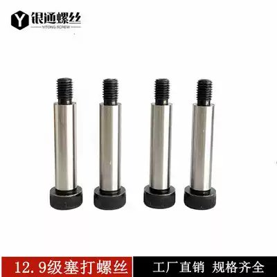 Class 12 9 Hexagon socket plug screw mold equal height screw shoulder shoulder limit Bolt m5m6m8m10m12