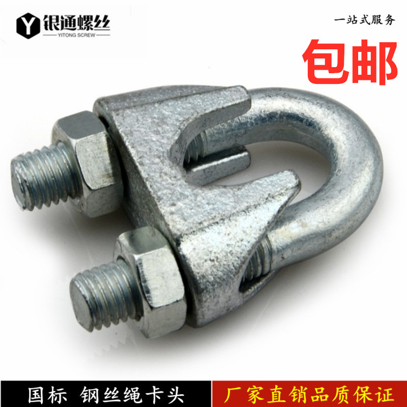 Steel wire rope head U - type Ka Guozhong steel lock buckle tight buckle galvanized tight head cat grasp m6m8m10