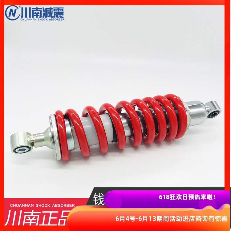 Sichuan South Shock Absorbing Money Jiang BJ250-15 Times Force 250 Small Yellow Dragon Center inflatable hole distance 315mm rear shock absorbers