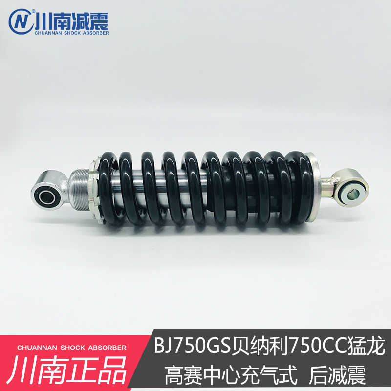 Sichuan South Qianjiang BJ750GS Nikolini 750CC Menglong Center inflatable hole distance 300mm rear shock absorber