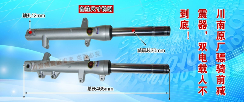 川南 giảm xóc trước gia cố tổng chiều dài 46,6cm / lõi 50 mm lỗ trục 30 mm - Xe máy Bumpers