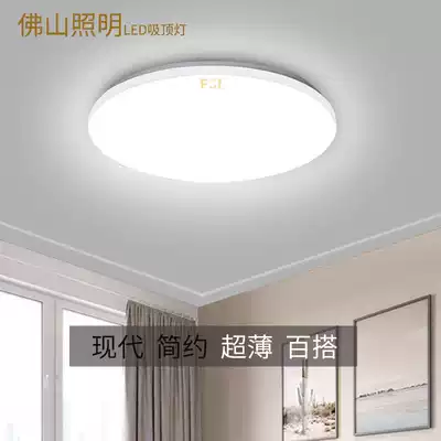 Foshan Lighting LED ceiling light simple ultra-thin round 25W dining room aisle dressing room balcony bedroom living room light