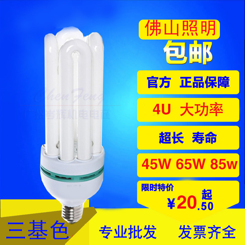 Foshan lighting high-power energy-saving lamp e27 screw fluorescent spiral 85w ultra-bright bulb three-color light source lamp