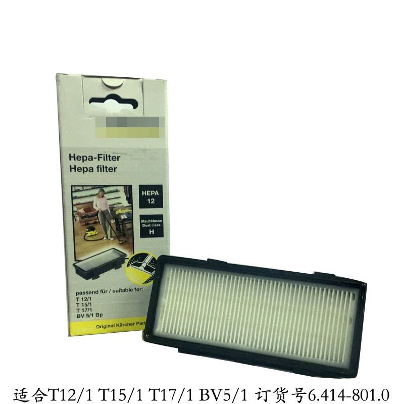 german karcher karcher ultra-quiet vacuum cleaner t12/1 accessories hepa high efficiency filter