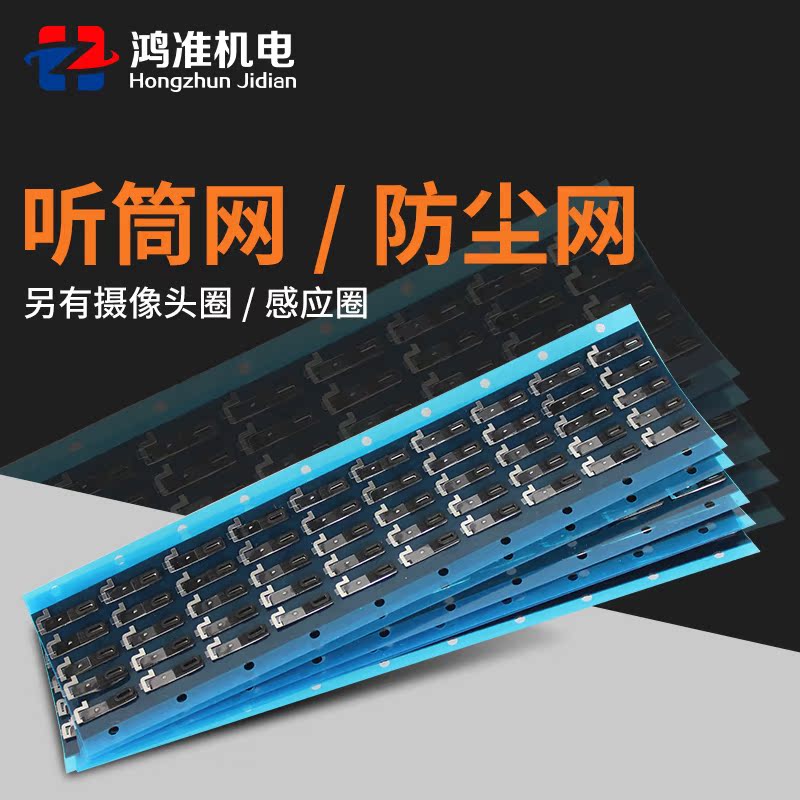 Suitable for 4 5 6 7 8 generation x xr xs xs max earpiece net dust mesh cover