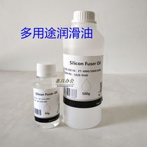 High quality imported silicone oil lubricant copier multi-purpose lubricating oil bearing accessories oil
