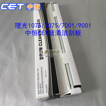 Constant CET scraper Ricoh 7500 2075 8000 6001 6002 7001 8001 9001 drum scraper