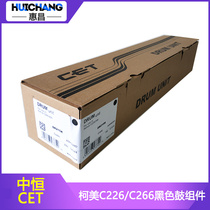 Zhong Heng CET Kemi C226 C266 toner cartridge Minolta C7222 C7226 drum assembly DR215 black drum