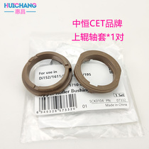Zhongheng CET applicable to Minolta 195 215 235 Kemi 7723 7719 7721 upper roller fixing sleeve