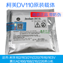 Original Minolta DV110 carrier ke mei 162 163v 210 211 220 developing iron powder