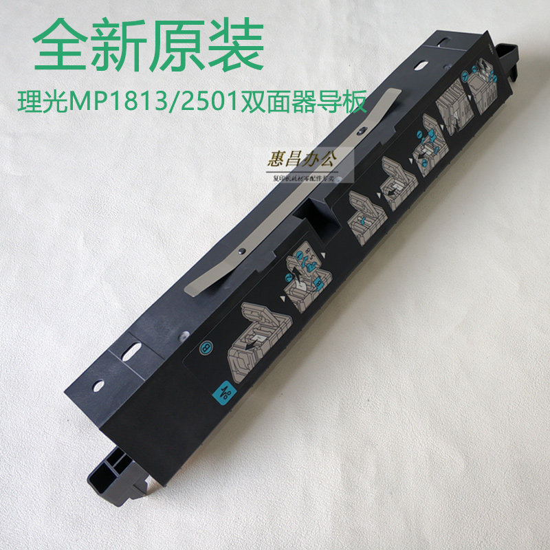 Light MP 1813 2013 2001 2001 2501L Double-sided Instrumental Guide Plate Side Door Guide Cardboard Accessories Original