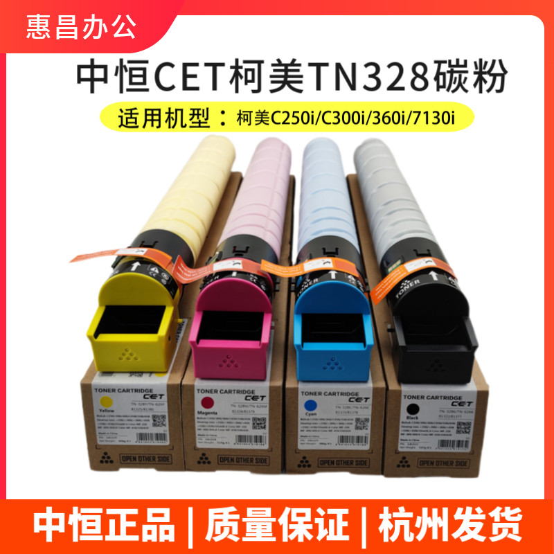 Medium Ganges CET beauty can reach TN328K Pink Ke C250i C250i 360i 450i 450i 650i 650i 650i toner